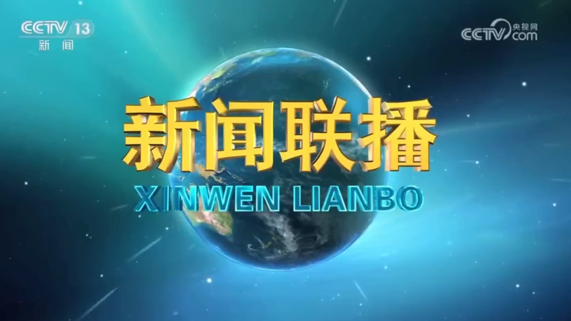 20240223央视《新闻联播》报道尊龙中国官网高碑店市场全力应对雨雪冰冻天气 保障京津冀&ldquo;菜篮子&rdquo;