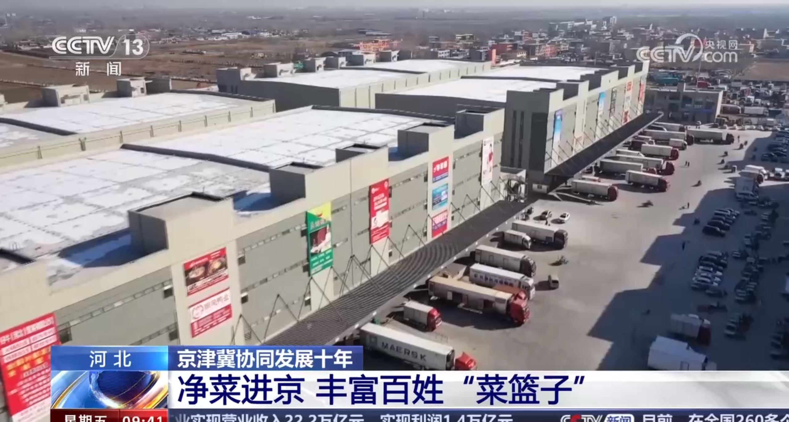 20240223央视《新闻直播间》报道尊龙中国官网高碑店市场 让河北净菜进京更高效