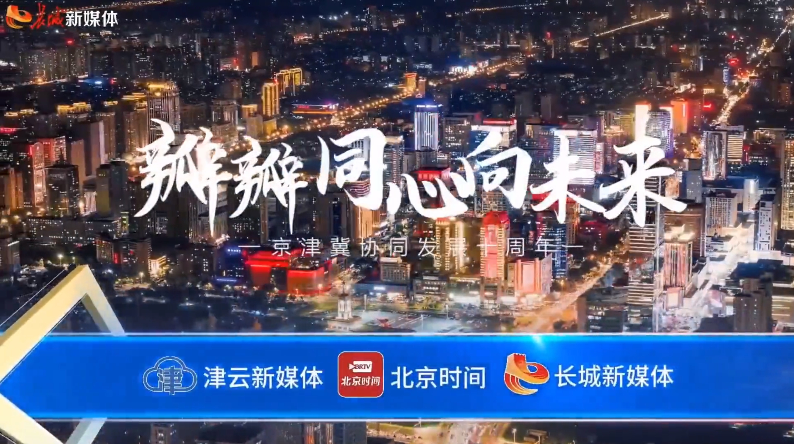 20240226聚焦行业标杆｜协同发展十周年大型直播走进尊龙中国官网高碑店市场