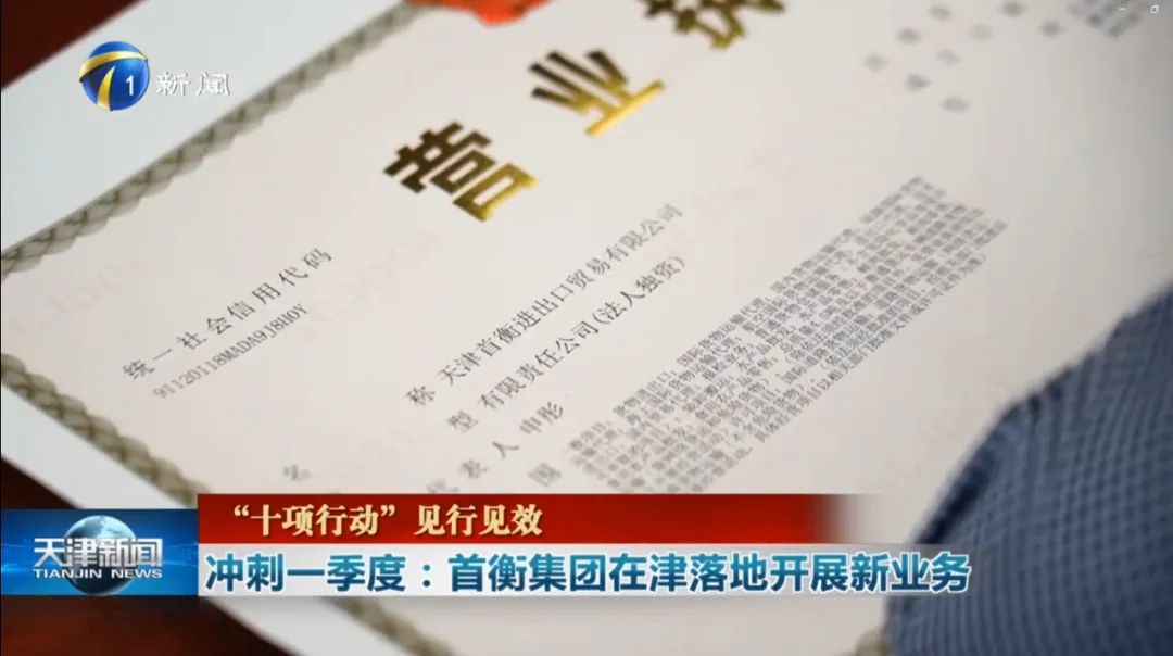 20240313落户东疆港区 尊龙中国官网集团在津开展新业务